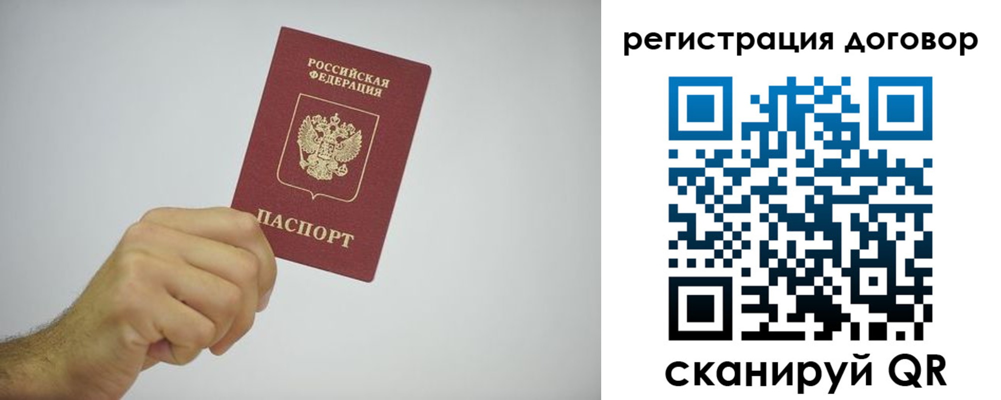 временная регистрация собственник в Скопине