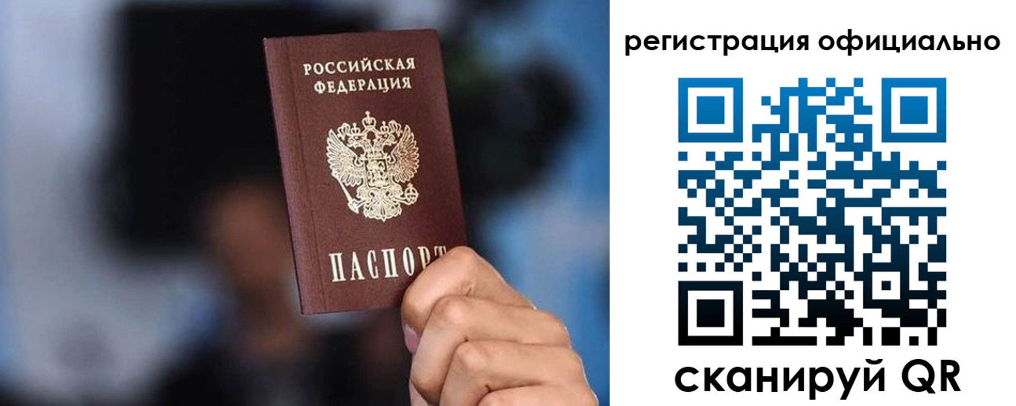 прописка для школы в Скопине